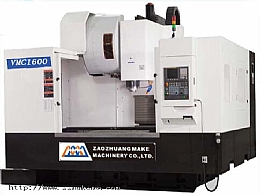 VMC1600 Vertical Machine Center